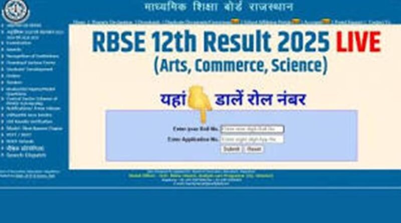 आरबीएसई 12वीं बोर्ड परीक्षाओं के परिणाम जारी, शिक्षा मंत्री मदन दिलावर ने दी शुभकामनाएंः वाणिज्य, विज्ञान और कला तीनों में छात्राएं अव्वल