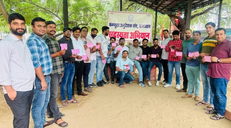 कंप्यूटर अनुदेशक संघ ने किया सदस्यता अभियान का शुभारंभ