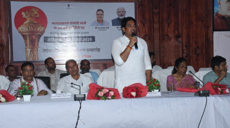 लोकतंत्र सेनानियों का नाम इतिहास के पन्नों पर हमेशा दर्ज रहेगा : सामाजिक न्याय एवं अधिकारिता मंत्री