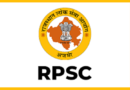 आरपीएससी ने विभिन्न पदों पर बंपर भर्तियों के विज्ञापन जारी किए, 12 हजार से अधिक पदों पर होगी भर्तियां