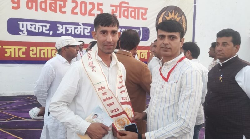 राष्ट्रीय जाट शताब्दी समारोह 2025: पत्रकार हरीराम रेवाड़ को किया सम्मानित