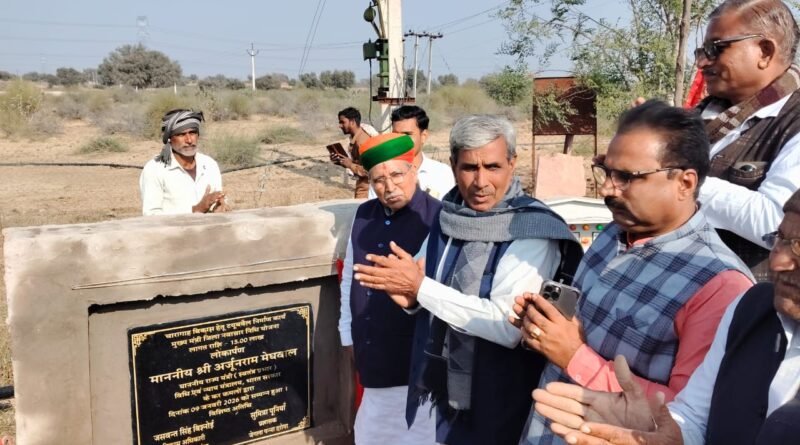 केन्द्रीय विधि एवं न्याय मंत्री ने बीकानेर में विभिन्न कार्यों का किया लोकार्पण