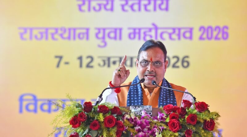 राजस्थान युवा नीति-2026 : मुख्यमंत्री भजनलाल शर्मा के नेतृत्व में राज्य सरकार युवाओं का सर्वांगीण विकास कर रही सुनिश्चित