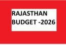 भजनलाल सरकार के नेतृत्व में “सर्वजन हिताय, सर्वजन सुखाय” की भावना से प्रेरित राजस्थान बजट —विकसित राजस्थान 2047 के विजन को देगा नई गति, 350 बिलियन डॉलर अर्थव्यवस्था का लक्ष्य -अरुण चतुर्वेदी