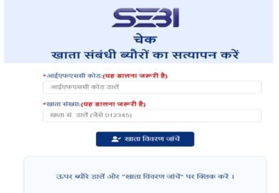 सावधान निवेशक SEBI Check के बिना न करें कोई भी भुगतान: राजस्थान पुलिस की विशेष एडवाइजरी