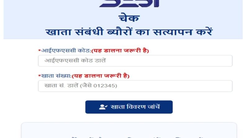 सावधान निवेशक SEBI Check के बिना न करें कोई भी भुगतान: राजस्थान पुलिस की विशेष एडवाइजरी