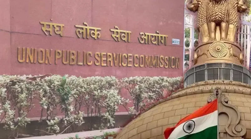UPSC रिजल्ट आउट: अनुज अग्निहोत्री नंबर-1, कुल 985 उम्मीदवारों का चयन
