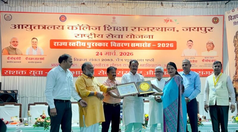 केवीजीआइटी को मिला राज्य स्तरीय एनएसएस सम्मान