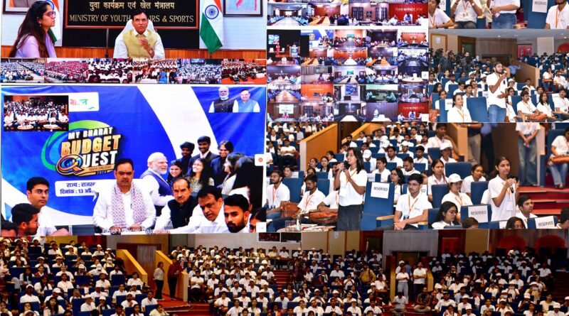 मुख्यमंत्री ने माय भारत बजट क्वेस्ट के प्रतिभागियों के साथ किया संवाद