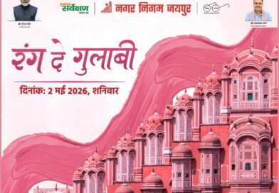 2 मई को होगा “रंग दे गुलाबी” अभियान,एक ही दिन में शहर की 500 दीवारें रंगने का होगा प्रयास