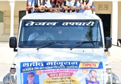 सरकारी स्कूल ने मारी बाजी: दाबड़िया विद्यालय का 100% रिजल्ट, छात्र-छात्राओं ने बढ़ाया मान