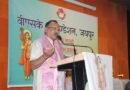 देवर्षि नारद प्रथम आदर्श पत्रकार : डॉ. वासुदेव देवनानी