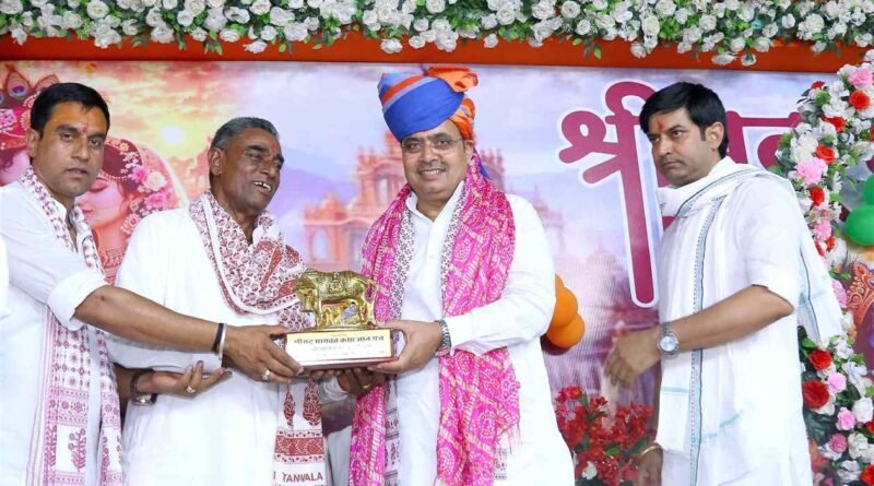 आने वाली पीढ़ी को संस्कृति-संस्कारों से जोड़ना हमारा दायित्व: मुख्यमंत्री भजनलाल शर्मा