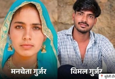 ट्रेन की चपेट में आने से युवक युवती की मौत, प्रेम प्रसंग का बताया जा रहा मामला