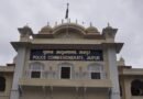 राजस्थान पुलिस में बड़ा फेरबदल: 141 RPS अधिकारियों के तबादले, जयपुर कमिश्नरेट और JDA में अहम बदलाव