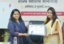 परिवार कल्याण के क्षेत्र में उत्कृष्ट प्रदर्शन करने वाले स्वास्थ्य संस्थानों, पंचायतों व कार्मिक हुए पुरस्कृत