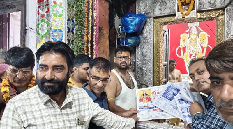 डिग्गी कल्याण जी महाराज की 61वीं जयपुर लक्खी पदयात्रा ,कल्याण जी मंदिर में किया पोस्टर विमोचन