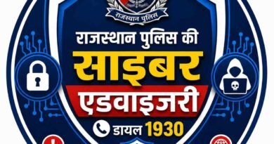 नगर निकाय चुनाव में साइबर ठगों से सावधान रहें, राजस्थान पुलिस ने जारी की एडवाइजरी