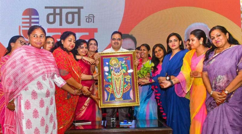 महिलाओं का सामाजिक-आर्थिक विकास सुनिश्चित कर रही राजस्थान सरकार:भजनलाल