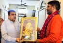 विविध राजनीतिक हस्तियों ने पंडित राजकुमार शर्मा से की मुलाकात