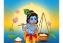 जन्माष्टमी पर्व एवं शोभायात्रा को लेकर जिला प्रशासन ने की व्यापक तैयारियां
