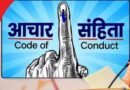 304 निकायों में आचार संहिता खत्म: जयपुर समेत 5 निकायों में अभी जारी; पंचायतीराज चुनाव के चलते कर्मचारियों के रिलीव-जॉइनिंग पर रोक