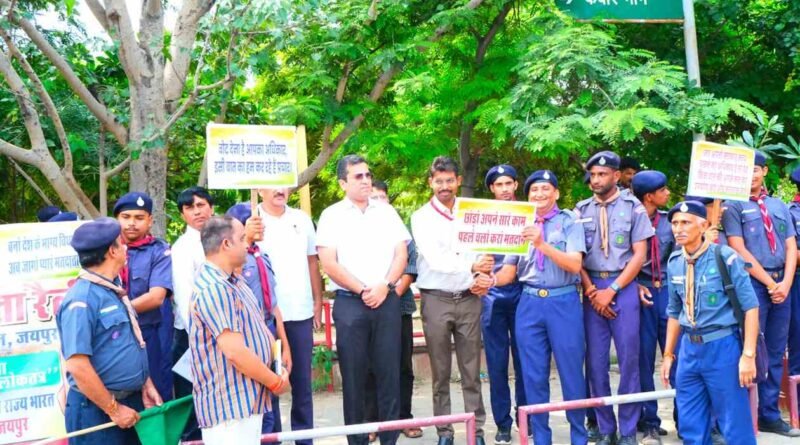 मतदाता जागरूकता के लिए 200 स्काउट्स ने निकाली रैली, बनाई मानव श्रृंखला
