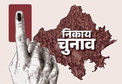 जयपुर जिले की मतदान केन्द्रों की सूची का प्रकाशन, 09 एवं 11 सितम्बर को होने वाले मतदान के लिए व्यवस्थाएं हों सुनिश्चित