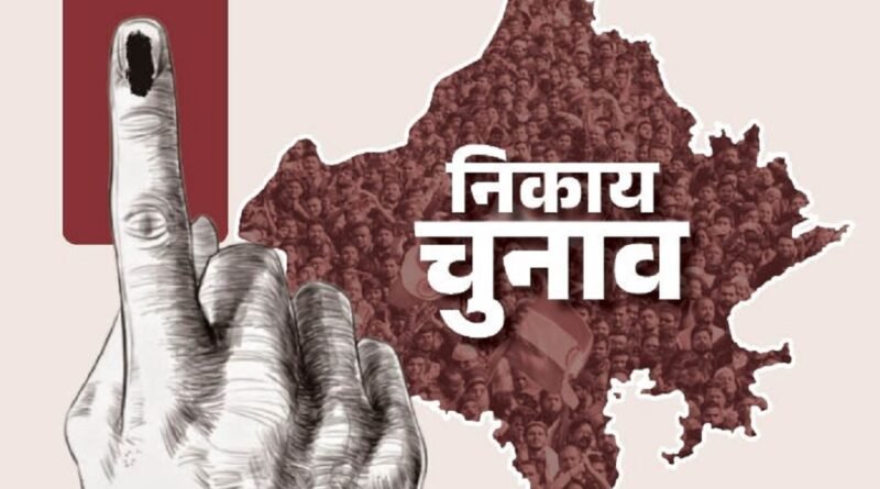 जयपुर जिले की मतदान केन्द्रों की सूची का प्रकाशन, 09 एवं 11 सितम्बर को होने वाले मतदान के लिए व्यवस्थाएं हों सुनिश्चित