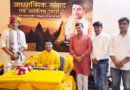 सनातन संस्कृति ही भारत की आत्मा, युवा शक्ति राष्ट्र निर्माण की सबसे बड़ी ऊर्जा : पं. राजकुमार शर्मा