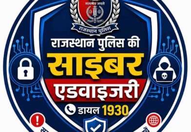 व्हाट्सएप पर नया फर्जीवाड़ा: फर्जी क्यूआर कोड से हो रहा अकाउंट हैक, राजस्थान पुलिस ने जारी की एडवाइजरी
