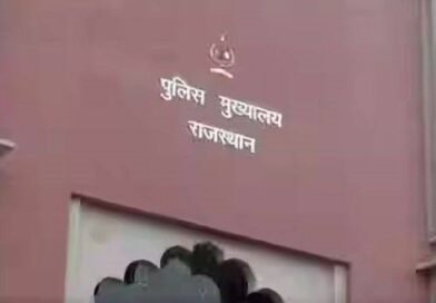 प्रतापनगर थाने का एएसआई दस हजार रिश्वत लेते ट्रेप