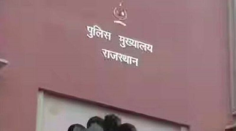 प्रतापनगर थाने का एएसआई दस हजार रिश्वत लेते ट्रेप